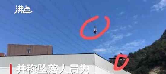 重庆旅游局回应女子玩高空项目坠落 具体怎么回事