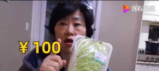 韩国大妈吐槽白菜比中国贵10倍 一棵白菜100块