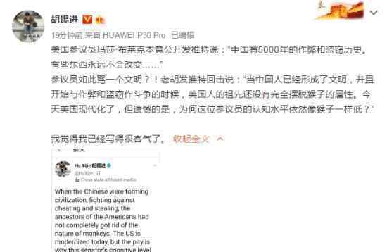 美参议员无理指责中国胡锡进批驳 具体怎么回事