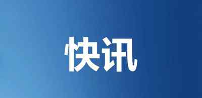 九江市妇联倡议抵制高额彩礼 多地出台“彩礼指导标准” 事件详细经过！