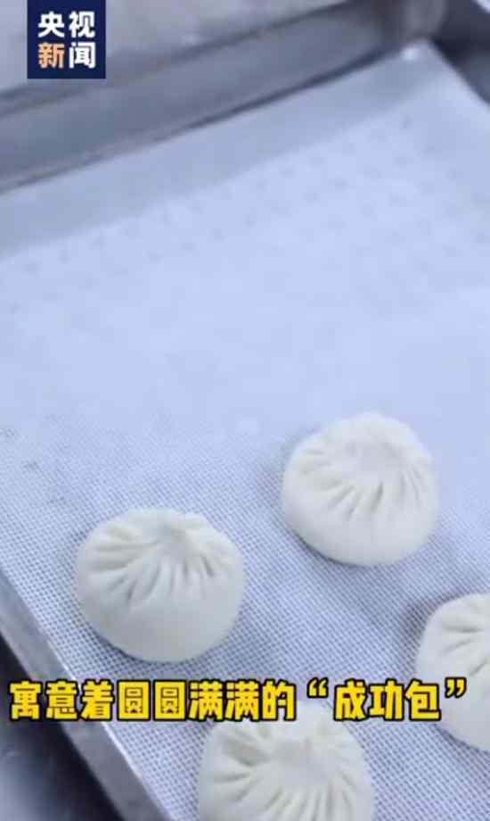 火箭发射前为啥要吃包子 原来有这层寓意