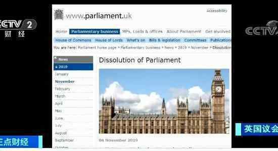 英国议会正式解散 为什么会解散议会有什么用