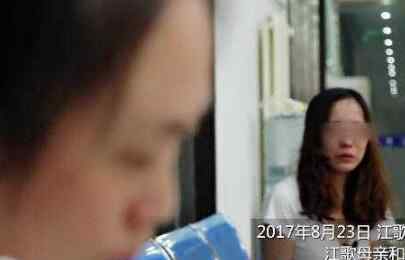 江歌妈妈起诉刘鑫证据认证完成 回顾案情经过