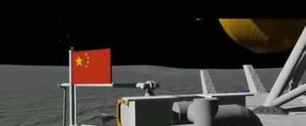 五星红旗首次在月球独立展示 怎么做到的文章配图