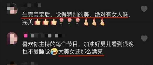 主持人陈辰 美女主持陈辰生女后韵味更足，穿开叉长裙老气显臃肿，手臂很粗壮