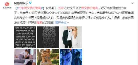 比伯发文维护海莉 什么情况究竟发生了什么
