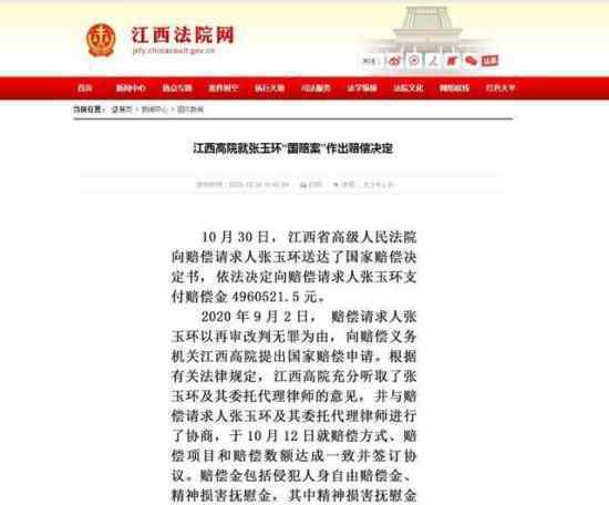 宋小女:我不要张玉环一分钱锁 为什么要给前妻钱