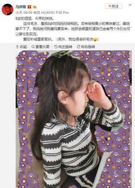 马伊琍传家毛衣是什么梗?马伊琍传家毛衣是怎样的?