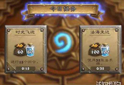 时空酒馆 资讯丨炉石时空酒馆新日常任务汇总 抓紧机会赚钱