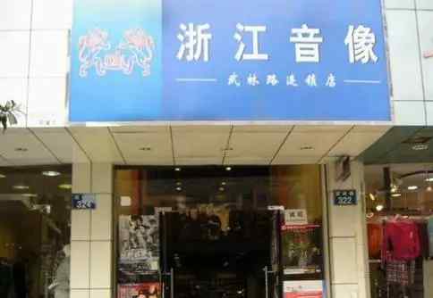 浙江杭州地图 最全杭州黑胶地图，我想和你都走一遍。