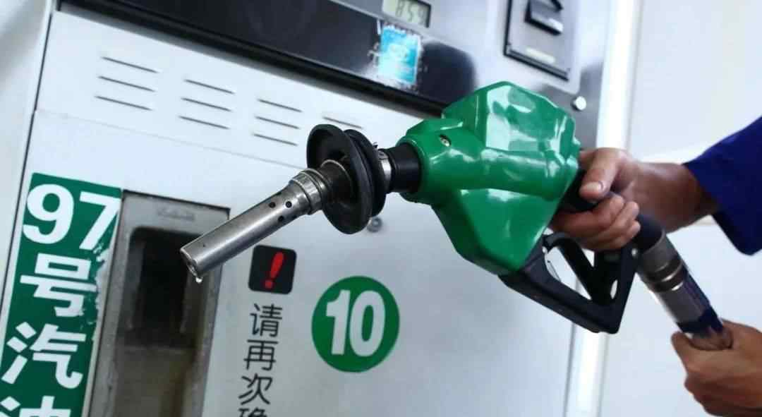 国内成品油价格调价窗口 2021年首次国内成品油调价