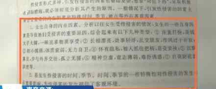 中国美术学院回应新生手册争议 手册内容写了什么