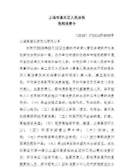 普思投资回应王思聪被限制高消费 普思投资如何回应的