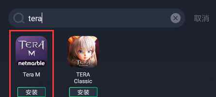 台服游戏 TERA M手游台服下载教程分享