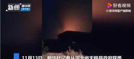 河北无极县珍珠棉厂爆炸已致7死 事故是怎么发生的