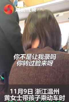 又见高铁霸座 女子让座反被骂 这是什么奇葩