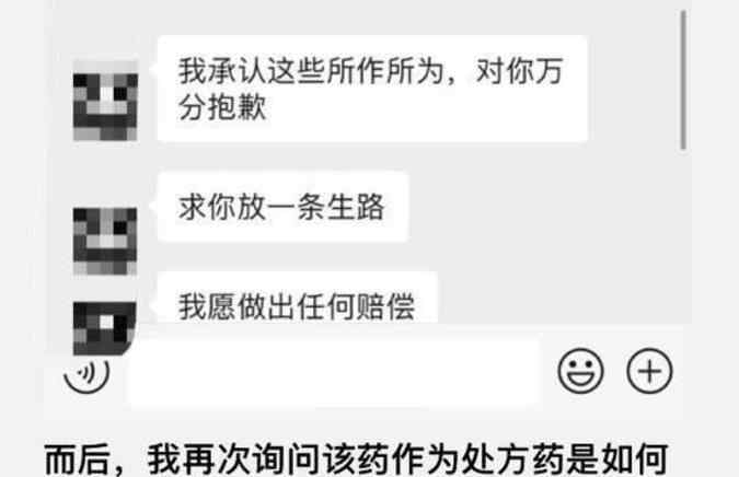 遭熟人下药女顾客拒绝接受道歉 为什么要拒绝接受道歉