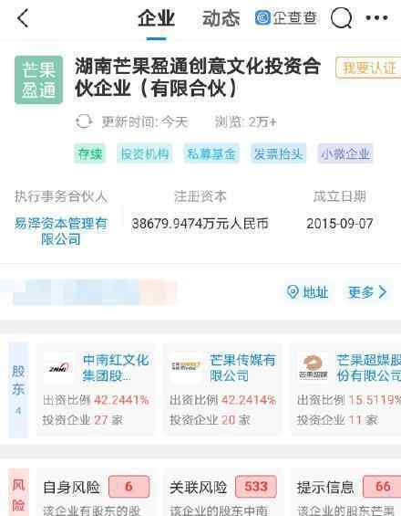 汪涵何炅谢娜退出芒果关联公司 具体是什么情况