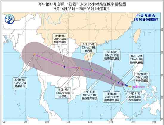 今年第11号台风“红霞”生成 具体有什么影响