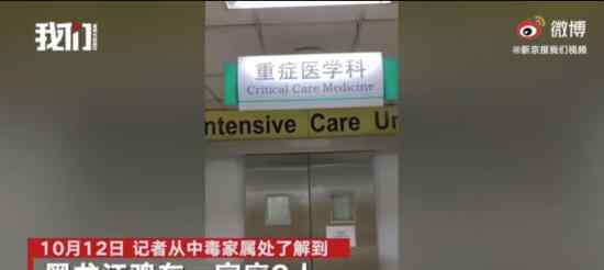鸡西酸汤子中毒已致8人死亡 罪魁祸首终于查清 是什么