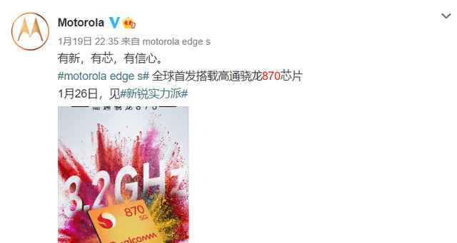 高通骁龙865 高通正式发布骁龙870，为何被戏称为“骁龙865++”？