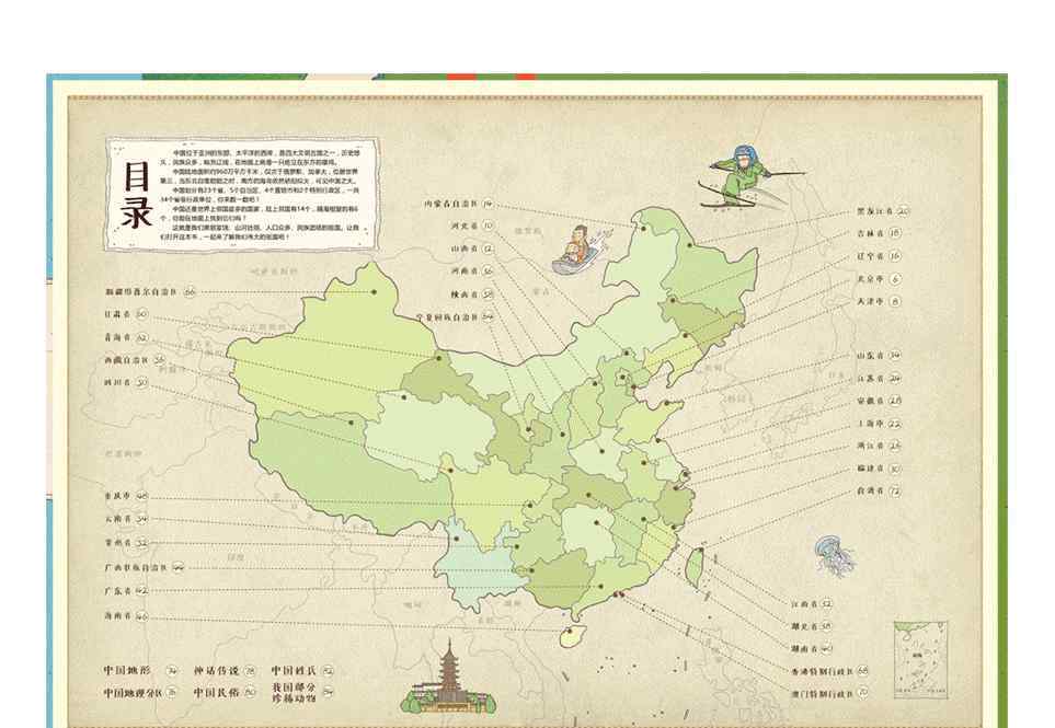 地理图册 终于有一套画给孩子的中国历史地理图册，上下五千年、万里江山全都有！