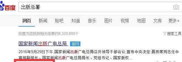 中国新闻出版总署网 如何在新闻出版总署检索查询期刊