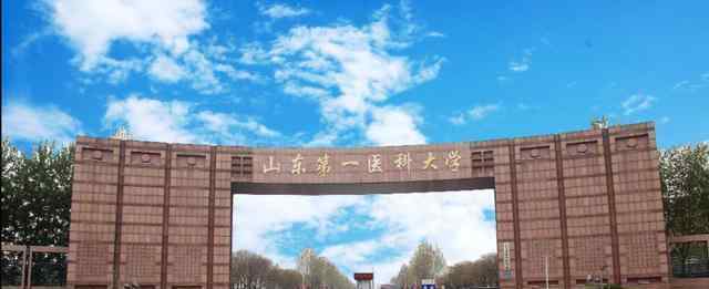 山东省二本大学排名 中国最好的3所二本大学，中等生可以参考，性价比高