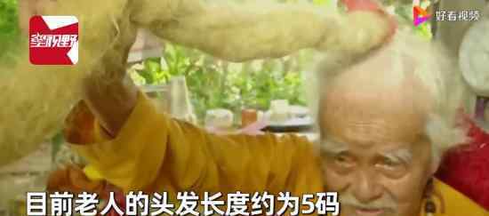 越南92岁大爷80年未剪头发 这是为什么呢