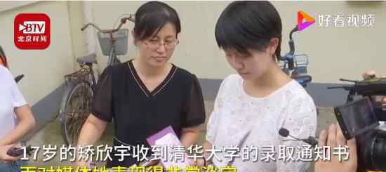 收到清华通知书女生说北大考砸了 学神的世界真的不懂