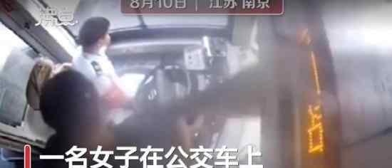 南京女子14秒暴打司机21次 具体发生了什么事