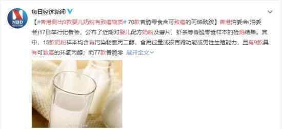 香港测出9款婴儿奶粉有致癌物质 食品安全成问题