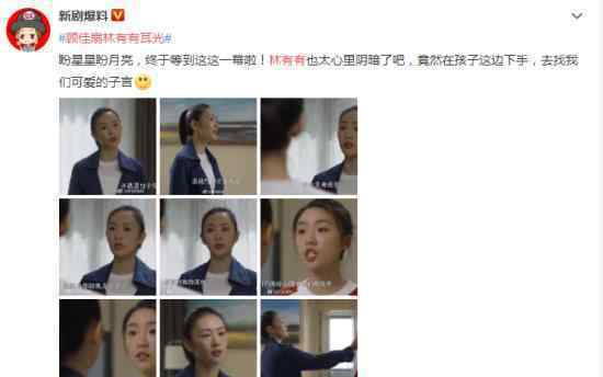顾佳扇林有有耳光 顾佳终于霸气了具体怎么回事