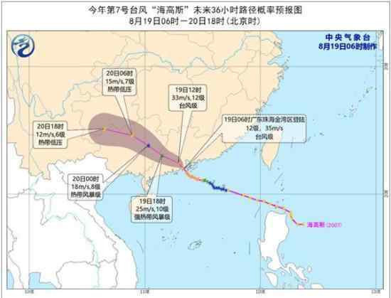 12级台风海高斯登陆珠海 台风最新路径图