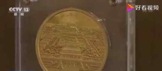 紫禁城建成600年金银纪念币发行 在哪儿可以买
