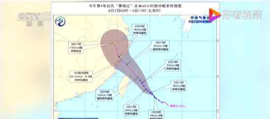 台风黑格比袭来 在哪里登陆会对我国哪些地区造成影响