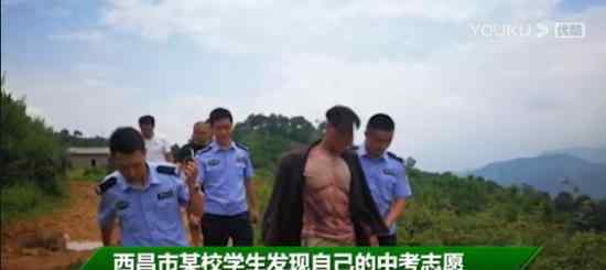 男生篡改上百名同学中考志愿 被篡改的志愿改回来了吗