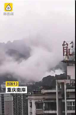 重庆南岸一作坊失火伴有臭味 异味是哪里来的