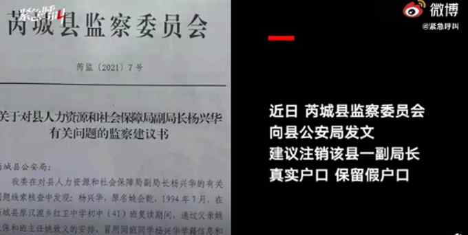 山西一副局长27年前冒用身份中考？官方回应来了！