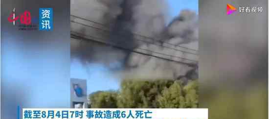 湖北仙桃一化工厂闪爆致6死4伤 具体什么情况