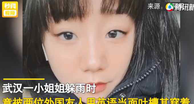 俩外国人武汉街头用英法两国语言吐槽中国小姐姐 不料下一幕两极反转！
