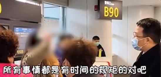 女子迟到登机遭拒大闹机场 迟到登机可以改签吗
