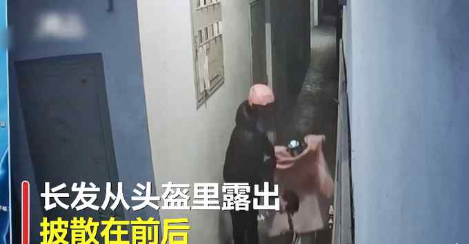 6旬大爷买假发扮女装偷茅台 戴粉头盔留长发监控曝光！自称电视上学的