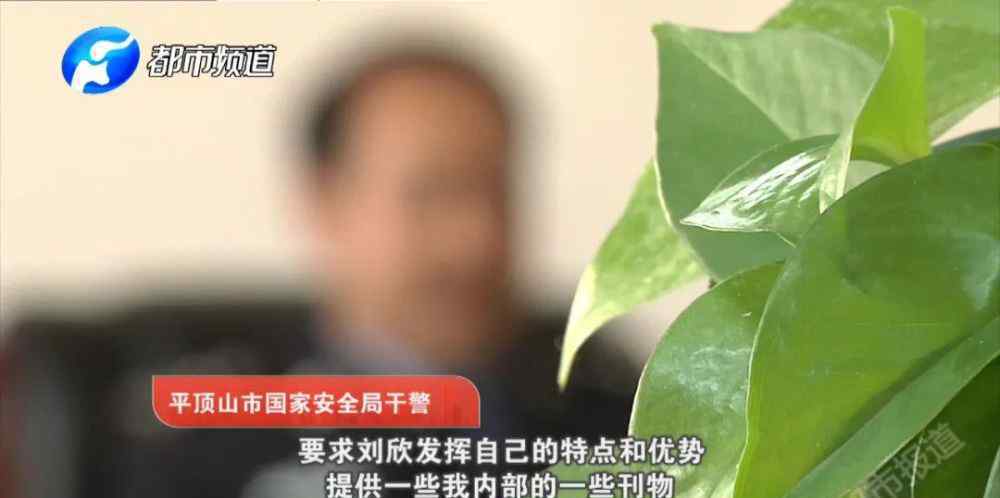 境外组织策反博士高工 细节公布 还原事发经过及背后原因！
