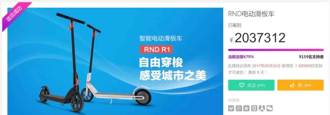 rnd 「唯轮测评」良心升级，可以踩油门的RND电动滑板车