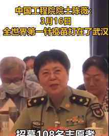 全世界第一针新冠疫苗打在武汉 还原事发经过及背后真相！