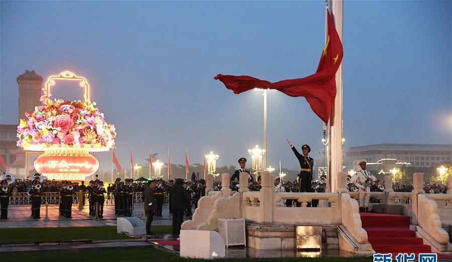 天安门广场举行国庆升旗仪式 事件详细经过！