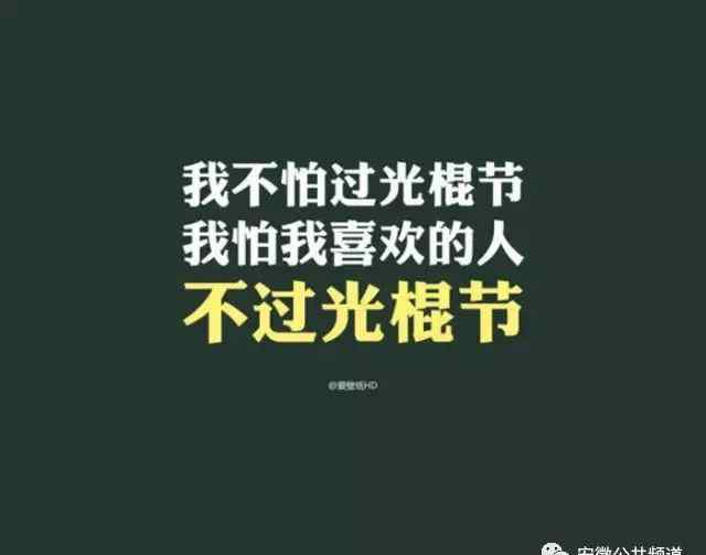 光棍节结婚 【我们结婚啦】光棍节来啦！脱单攻略请注意查收！
