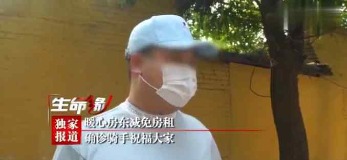北京确诊外卖员获房租减免 到底是什么状况？