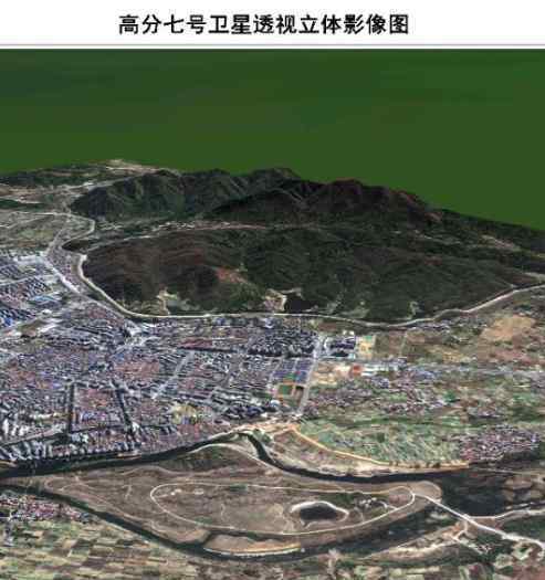 高分七号卫星首批影像图 “太空3D大片”来了！
